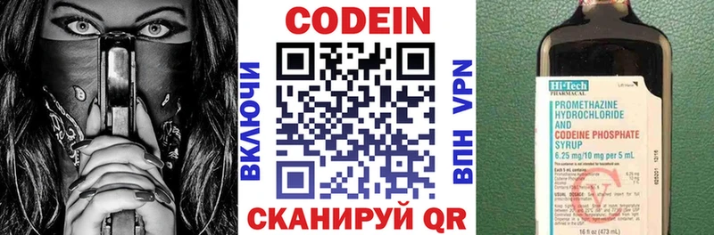 Codein Purple Drank  Гороховец 