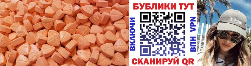 Ecstasy VHQ  omg онион  площадка наркотические препараты  где купить   Гороховец 