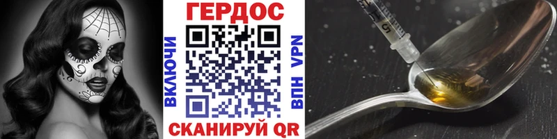Героин Афган  blacksprut зеркало  Гороховец 