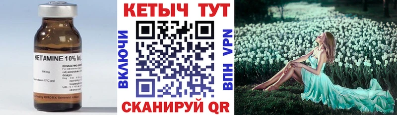 КЕТАМИН ketamine  дарк нет формула  МЕГА ссылка  Гороховец  закладки 